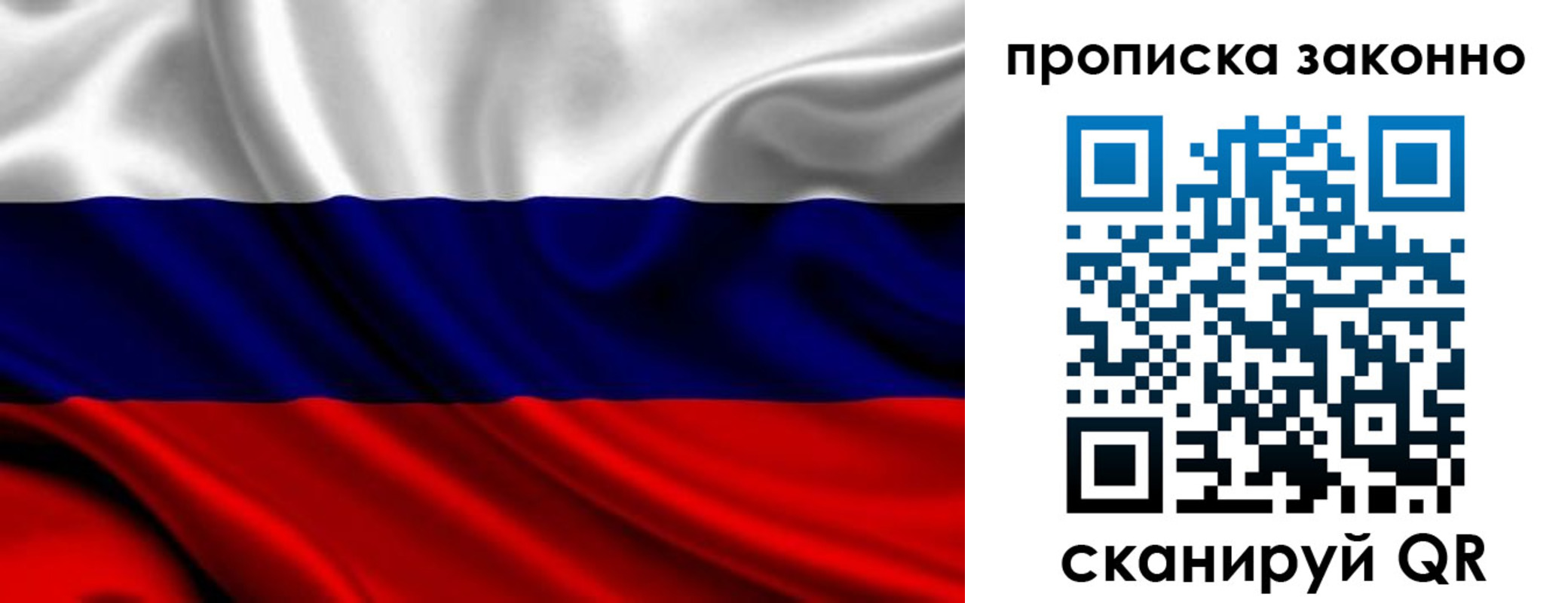 прописка в квартире в Лесозаводске