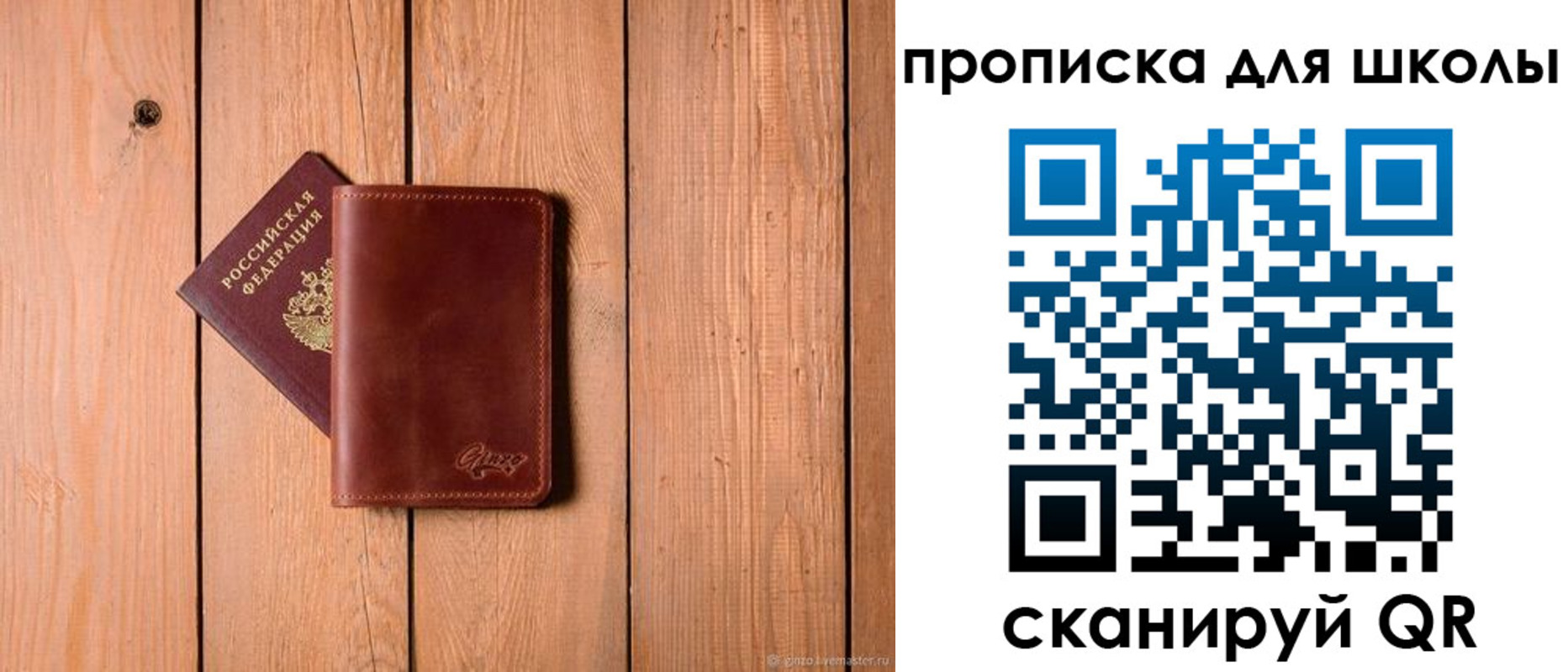 временная регистрация купить в Лесозаводске