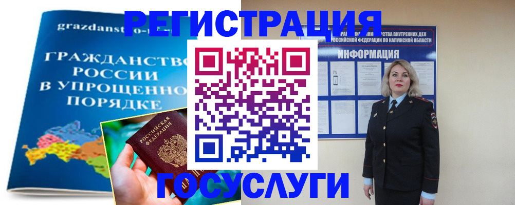 прописка в Лесозаводске
